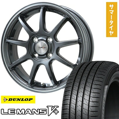 【取付対象】165/60R14 夏タイヤ ホイール4本セット DUNLOP ルマン V+(ファイブプラス) (4/100車用) LEHRMEISTER LMスポーツLM-QR ガンメタ/ラインポリッシュ 14インチ【送料無料】