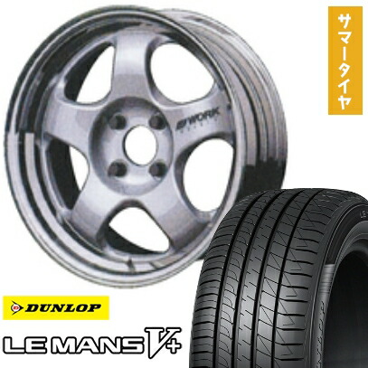 【取付対象】165/60R15 夏タイヤ ホイール4本セット DUNLOP ルマン V+(ファイブプラス) (4/100車用) WORK マイスター S1 2P 15インチ【送料無料】