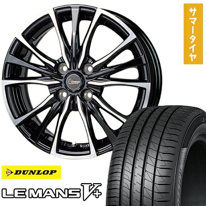 【取付対象】165/55R15 夏タイヤ ホイール4本セット DUNLOP ルマン V+(ファイブプラス) (4/100車用) HOT STUFF クロノス CH-110 15インチ【送料無料】|アークタイヤ 店