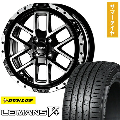 【取付対象】 165/45R16 夏タイヤ ホイール4本セット DUNLOP ルマン V+(ファイブプラス) (軽自動車用) ギャルソン ツェンレイン ヴォーグ 16インチ【送料無料】｜アークタイヤ 店