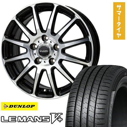 【取付対象】185/65R15 夏タイヤ ホイール4本セット シエンタ 2022- DUNLOP ルマン V+(ファイブプラス) ホットスタッフ ヴァレット グリッター 15インチ【送料無料】|アークタイヤ 店