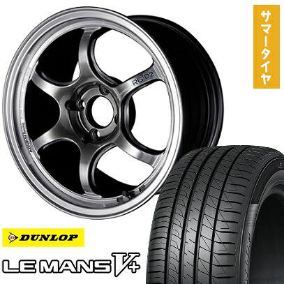 【取付対象】165/50R15 夏タイヤ ホイール4本セット DUNLOP ルマン V+(ファイブプラス) (4/100車用) YOKOHAMA アドバンレーシング RG-DII 15インチ【送料無料】