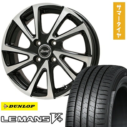 【取付対象】175/65R14 夏タイヤ ホイール4本セット DUNLOP ルマン V+(ファイブプラス) (4/100車用) BIGWAY B-WIN ヴェノーザ10 14インチ【送料無料】