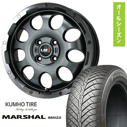 【取付対象】165/60R15 オールシーズンタイヤ ホイール４本セット 軽自動車用（ハスラー） デリカミニ(4WD) KUMHO マーシャル MH22 オールシーズン(限定) LEHRMEISTER LMG CS-9 ガンメタリムポリッシュ 15インチ【送料無料】