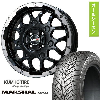 【取付対象】155/65R14 オールシーズンタイヤ ホイール4本セット 軽自動車用(N-BOX タント スペーシア) KUMHO マーシャル MH22 オールシーズン(限定) LEHRMEISTER LMG MS-9W ブラック/ブラッククリアリム 14インチ【送料無料】|アークタイヤ 店