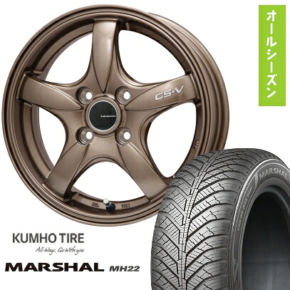 【取付対象】175/55R15 オールシーズンタイヤ ホイール4本セット (4/100車用) KUMHO マーシャル MH22 オールシーズン(限定) LEHRMEISTER CS-V(ブロンズ) 15インチ【送料無料】|アークタイヤ 店