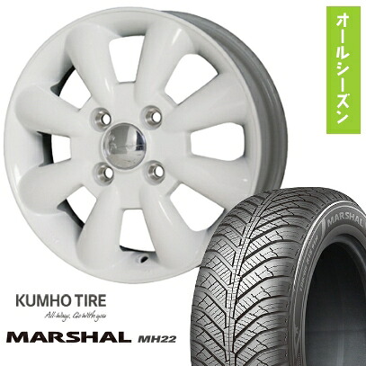 【取付対象】165/60R15 オールシーズンタイヤ ホイール4本セット 軽自動車用(ハスラー) デリカミニ(4WD) KUMHO マーシャル MH22 オールシーズン(限定) ホットスタッフ ララパーム KC-8 15インチ【送料無料】