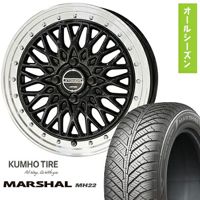【取付対象】185/60R15 オールシーズンタイヤ ホイール４本セット (4/100車用) KUMHO マーシャル MH22 オールシーズン(限定) 共豊 シュタイナー FTX 15インチ【送料無料】