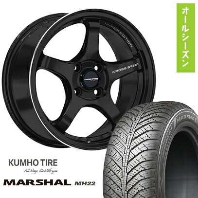 【取付対象】175/55R15 オールシーズンタイヤ ホイール４本セット (4/100車用) KUMHO マーシャル MH22 オールシーズン(限定) ホットスタッフ クロススピード ハイパーエディションCR5 15インチ【送料無料】