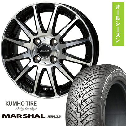 【取付対象】165/60R15 オールシーズンタイヤ ホイール4本セット 軽自動車用(ハスラー) デリカミニ(4WD) KUMHO マーシャル MH22 オールシーズン(限定) ホットスタッフ ヴァレット グリッター 15インチ【送料無料】