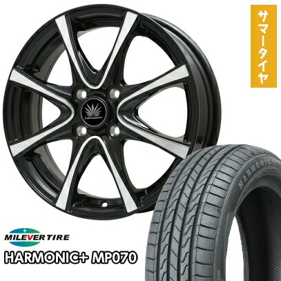 【取付対象】165/55R15 夏タイヤ ホイール4本セット N-BOX タント ワゴンR MILEVER ハーモニック プラス MP070(限定) プレミックス アマルフィV Jr(ブラックポリッシュ) 15インチ【送料無料】