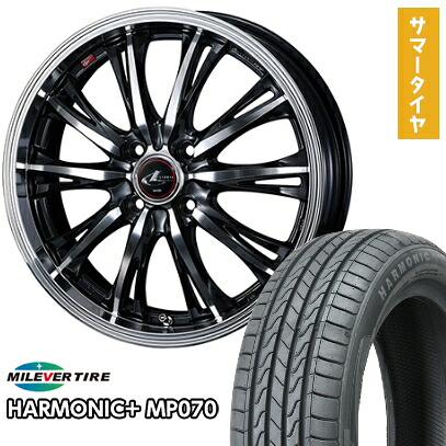 【取付対象】165/55R15 夏タイヤ ホイール4本セット N-BOX タント ワゴンR MILEVER ハーモニック プラス MP070(限定) ウェッズ レオニス RT 15インチ【送料無料】