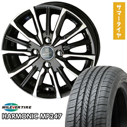 【取付対象】 165/55R14 夏タイヤ ホイール4本セット MILEVER ハーモニック MP247(限定) (軽自動車用) 共豊 スマック プライム ヴァルキリー 14インチ【送料無料】