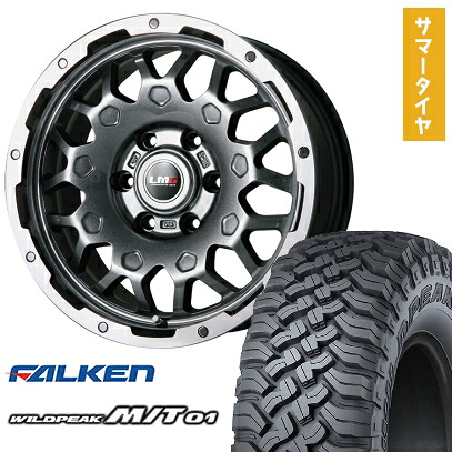 【取付対象】285/70R17 夏タイヤ ホイール4本セット FALKEN ワイルドピーク M/T01 (6/139車用) LEHRMEISTER LMG MS-9W ガンメタリムポリッシュ 17インチ【送料無料】