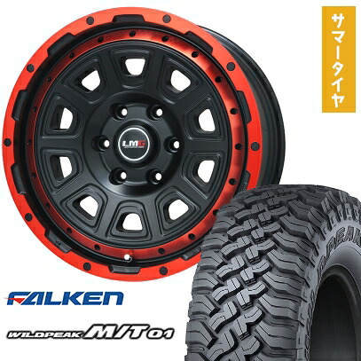 【取付対象】285/70R17 夏タイヤ ホイール4本セット FALKEN ワイルドピーク M/T01 (6/139車用) LEHRMEISTER LMG DS-10 マットブラック/レッドリム 17インチ【送料無料】|アークタイヤ 店