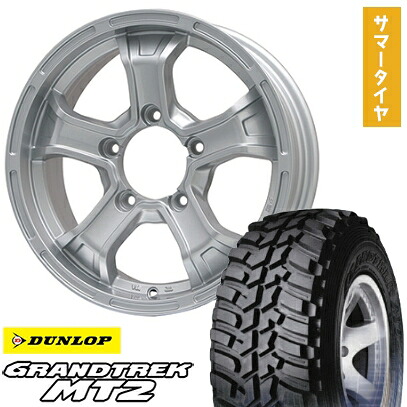 【取付対象】195/80R16 夏タイヤ ホイール4本セット ジムニー DUNLOP グラントレック MT2 BIGWAY B-MUD K(シルバー) 16インチ【送料無料】