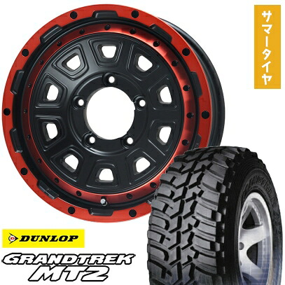 【取付対象】195/80R16 夏タイヤ ホイール4本セット ジムニー DUNLOP グラントレック MT2 LEHRMEISTER LMG DS-10 マットブラック/レッドリム 16インチ【送料無料】