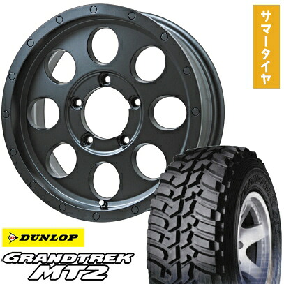 【取付対象】195/80R16 夏タイヤ ホイール4本セット ジムニー DUNLOP グラントレック MT2 LEHRMEISTER LMG CS-8 マットブラック 16インチ【送料無料】｜アークタイヤ 店