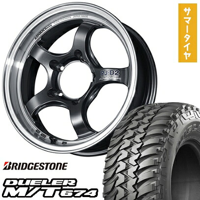 【取付対象】185/85R16 夏タイヤ ホイール4本セット ジムニー BRIDGESTONE デューラー M/T674 YOKOHAMA アドバンレーシング RJ-D2 for JIMNY 16インチ【送料無料】