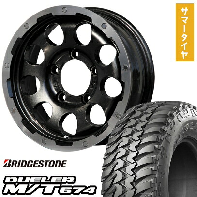 【取付対象】215/75R15 夏タイヤ ホイール4本セット ジムニーシエラ BRIDGESTONE デューラー M/T674 LEHRMEISTER LMG CS-9 ブラック/ブラッククリアリム 15インチ【送料無料】