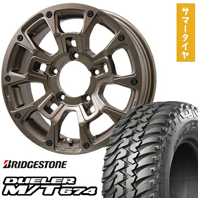 【取付対象】215/75R15 夏タイヤ ホイール4本セット ジムニーシエラ BRIDGESTONE デューラー M/T674 ビッグウエイ B-LUGNAS BRD(マットブロンズ) 15インチ【送料無料】|アークタイヤ 店