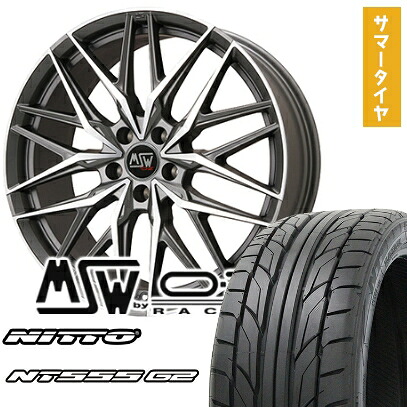 【取付対象】225/45R19 夏タイヤ ホイール4本セット NITTO NT555 G2 (5/114車用) MSW by OZ Racing MSW 50(マットガンメタポリッシュ) 19インチ【送料無料】 101,000円