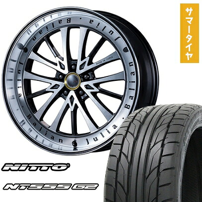 【取付対象】245/35R20 夏タイヤ ホイール4本セット NITTO NT555 G2 (5/114車用) MZ SPEED ジュリア バリアン 20インチ【送料無料】