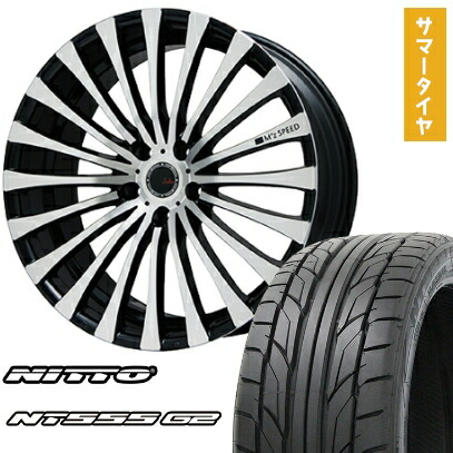 【取付対象】255/35R20 夏タイヤ ホイール4本セット NITTO NT555 G2 (5/114車用) MZ SPEED ジュリア 666モノブロック 20インチ【送料無料】
