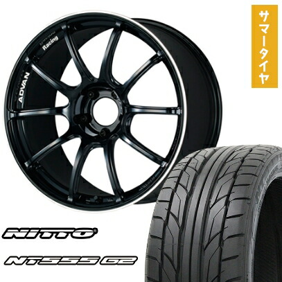 【取付対象】245/45R19 夏タイヤ ホイール4本セット NITTO NT555 G2 (5/114車用) YOKOHAMA アドバンレーシング RZII 19インチ【送料無料】