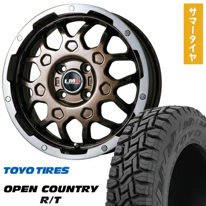 【取付対象】145/80R12 夏タイヤ ホイール4本セット TOYO OPEN COUNTRY R/T RBL 80/78N (軽自動車用) LEHRMEISTER LMG MS-9W ブロンズリムポリッシュ 12インチ【送料無料】｜アークタイヤ 店