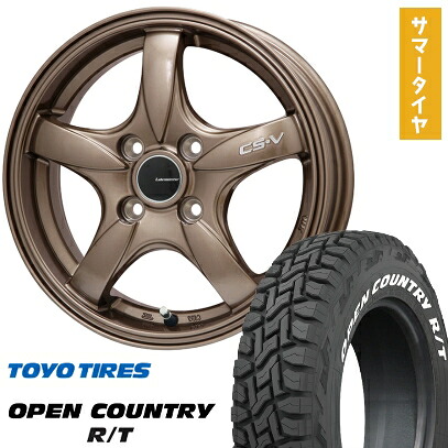 【取付対象】165/60R15 夏タイヤ ホイール4本セット TOYO OPEN COUNTRY R/T RWL/RBL (4/100車用) LEHRMEISTER CS-V(ブロンズ) 15インチ【送料無料】｜アークタイヤ 店