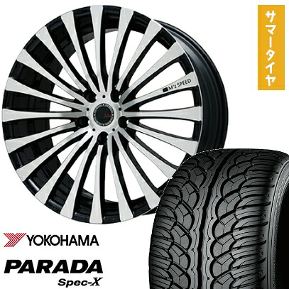 【取付対象】235/55R20 夏タイヤ ホイール4本セット YOKOHAMA PARADA Spec-X (5/114車用) MZ SPEED ジュリア 666モノブロック 20インチ【送料無料】