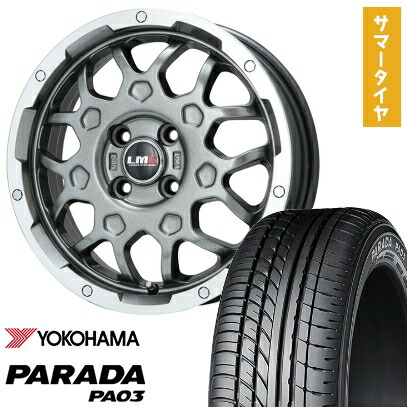 【取付対象】165/55R14 夏タイヤ ホイール4本セット YOKOHAMA PARADA PA03 ブラックレター 95/93N (軽自動車用) LEHRMEISTER LMG MS-9W ガンメタリムポリッシュ 14インチ【送料無料】