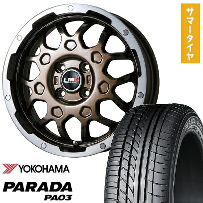 【取付対象】165/55R14 夏タイヤ ホイール4本セット YOKOHAMA PARADA PA03 ブラックレター 95/93N (軽自動車用) LEHRMEISTER LMG MS-9W ブロンズリムポリッシュ 14インチ【送料無料】