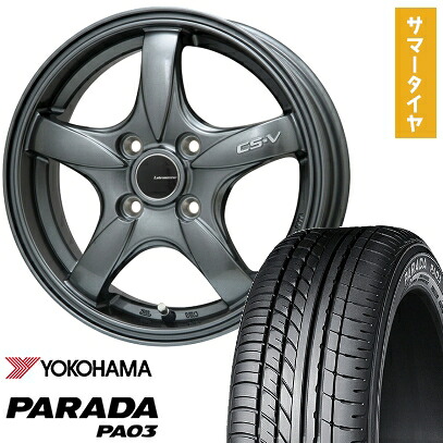 【取付対象】165/55R14 夏タイヤ ホイール4本セット YOKOHAMA PARADA PA03 ブラックレター 95/93N (軽自動車用) LEHRMEISTER CS-V(ガンメタ) 14インチ【送料無料】