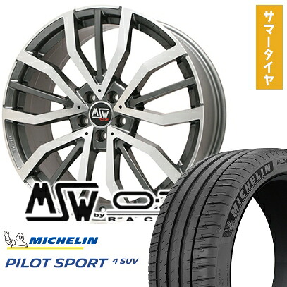 【新品】レクサスNX 2021/11- 夏タイヤ ホイール4本セット 235/50R20 ミシュラン パイロット スポーツ4 SUV MSW by OZ Racing MSW 49(グロスガンメタルポリッシュ) 20インチ(送料無料)