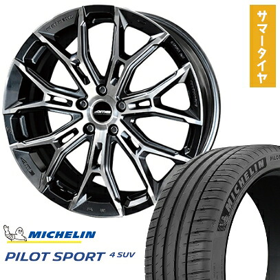【新品】レクサスNX 2021/11- 夏タイヤ ホイール4本セット 235/50R20 ミシュラン パイロット スポーツ4 SUV 共豊 ガレルナ フィヌラ 20インチ(送料無料)