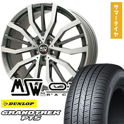 【取付対象】225/55R19 夏タイヤ ホイール4本セット DUNLOP グラントレック PT5 (5/114車用) MSW by OZ Racing MSW 49(グロスガンメタルポリッシュ) 19インチ【送料無料】