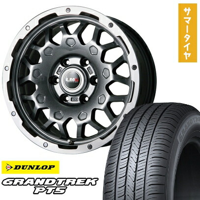 【取付対象】265/65R17 夏タイヤ ホイール4本セット DUNLOP グラントレック PT5 (6/139車用) LEHRMEISTER LMG MS-9W ガンメタリムポリッシュ 17インチ【送料無料】