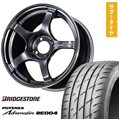 【取付対象】165/55R15 夏タイヤ ホイール4本セット BRIDGESTONE ポテンザ アドレナリン RE004 (4/100車用) ヨコハマ アドバンレーシング TC4 15インチ【送料無料】 96,580円