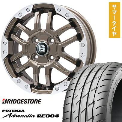 【取付対象】165/55R15 夏タイヤ ホイール4本セット BRIDGESTONE ポテンザ アドレナリン RE004 (4/100車用) ビッグウエイ B-LUGNAS FRD(ブロンズ/リムポリッシュ) 15インチ【送料無料】