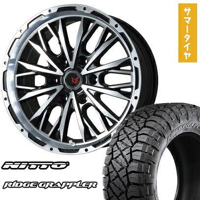 【取付対象】275/55R20 夏タイヤ ホイール4本セット NITTO リッジグラップラー(6/139車用) LEHRMEISTER LMG ヴァスティア(ブラックポリッシュ) 20インチ【送料無料】