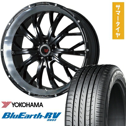 【取付対象】245/40R20 夏タイヤ ホイール4本セット YOKOHAMA ブルーアース RV-03 (5/114車用) LEHRMEISTER LMG ヴァスティア(グロスブラック/リムポリッシュ) 20インチ【送料無料】
