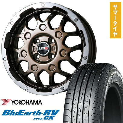 【取付対象】165/70R14 夏タイヤ ホイール4本セット YOKOHAMA ブルーアース RV-03CK (軽自動車用) LEHRMEISTER LMG MS-9W ブロンズリムポリッシュ 14インチ【送料無料】