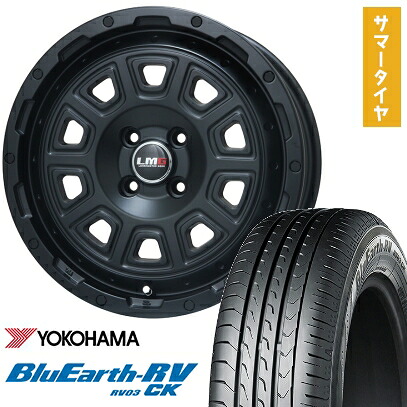 【取付対象】165/60R15 夏タイヤ ホイール4本セット YOKOHAMA ブルーアース RV-03CK (軽自動車用) LEHRMEISTER LMG DS-10 マットブラック 15インチ【送料無料】