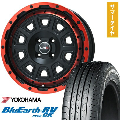 【取付対象】165/65R14 夏タイヤ ホイール4本セット YOKOHAMA ブルーアース RV-03CK (軽自動車用) LEHRMEISTER LMG DS-10 マットブラック/レッドリム 14インチ【送料無料】