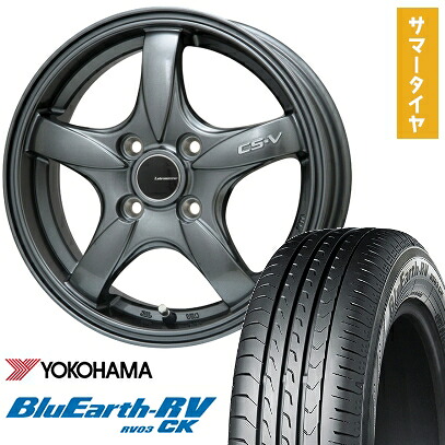 【取付対象】165/65R14 夏タイヤ ホイール4本セット YOKOHAMA ブルーアース RV-03CK (軽自動車用) LEHRMEISTER CS-V(ガンメタ) 14インチ【送料無料】|アークタイヤ 店