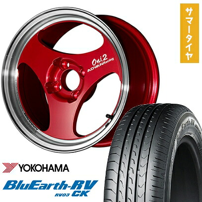 【取付対象】175/55R15 夏タイヤ ホイール4本セット YOKOHAMA ブルーアース RV-03CK (4/100車用) YOKOHAMA アドバンレーシング ONI2 15インチ【送料無料】
