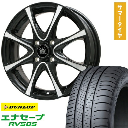 【取付対象】165/65R14 夏タイヤ ホイール4本セット DUNLOP エナセーブ RV505 (4/100車用) PREMIX アマルフィV Jr 14インチ【送料無料】