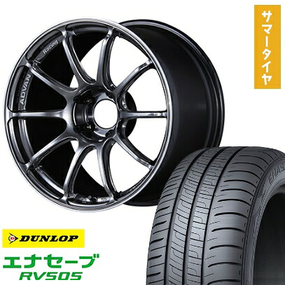 【取付対象】245/40R19 夏タイヤ ホイール4本セット DUNLOP エナセーブ RV505 (5/114車用) YOKOHAMA アドバンレーシング RSIII 19インチ【送料無料】